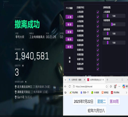 三角洲手机辅助点透视自瞄效果